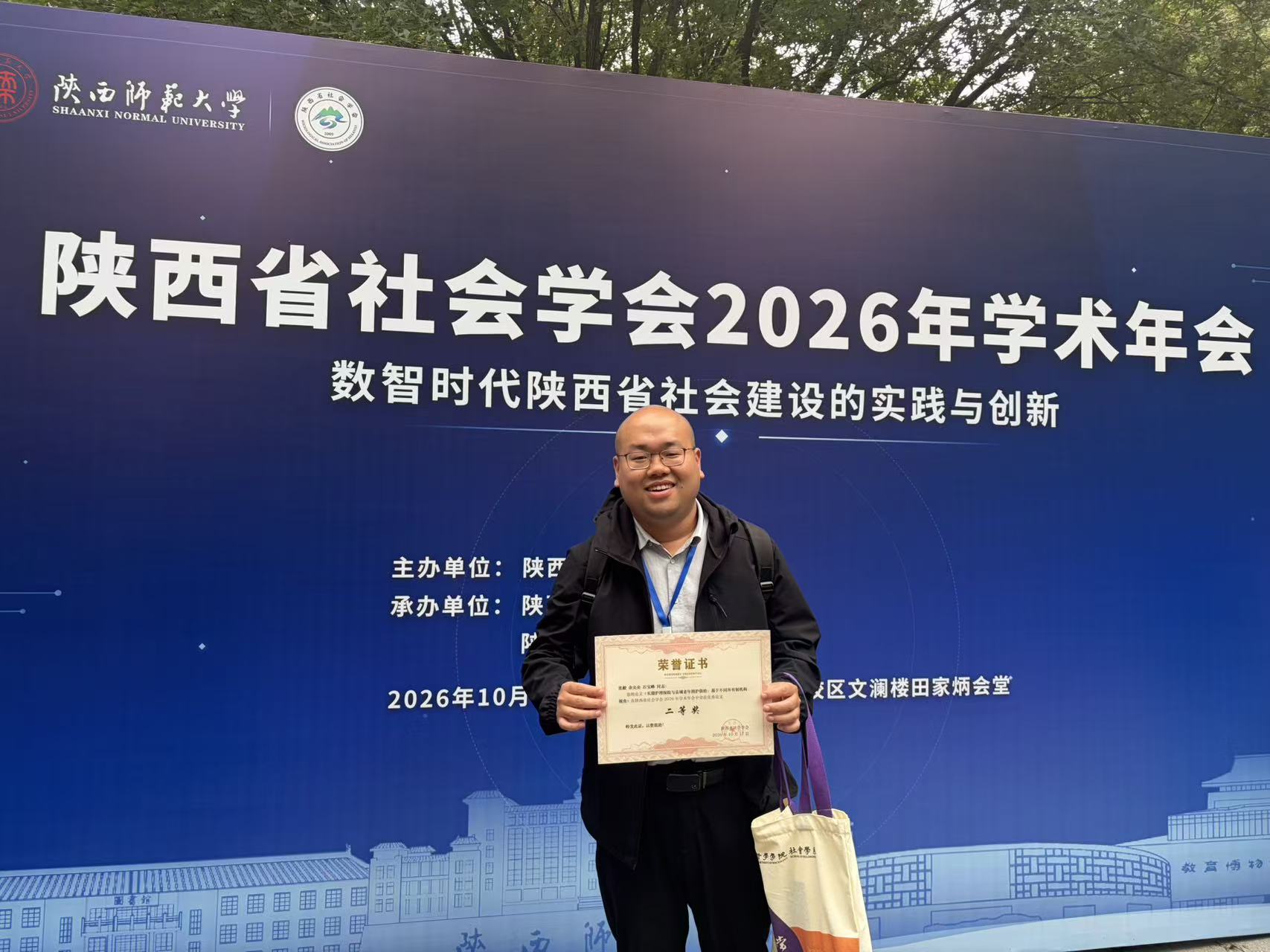 年会相关照片三