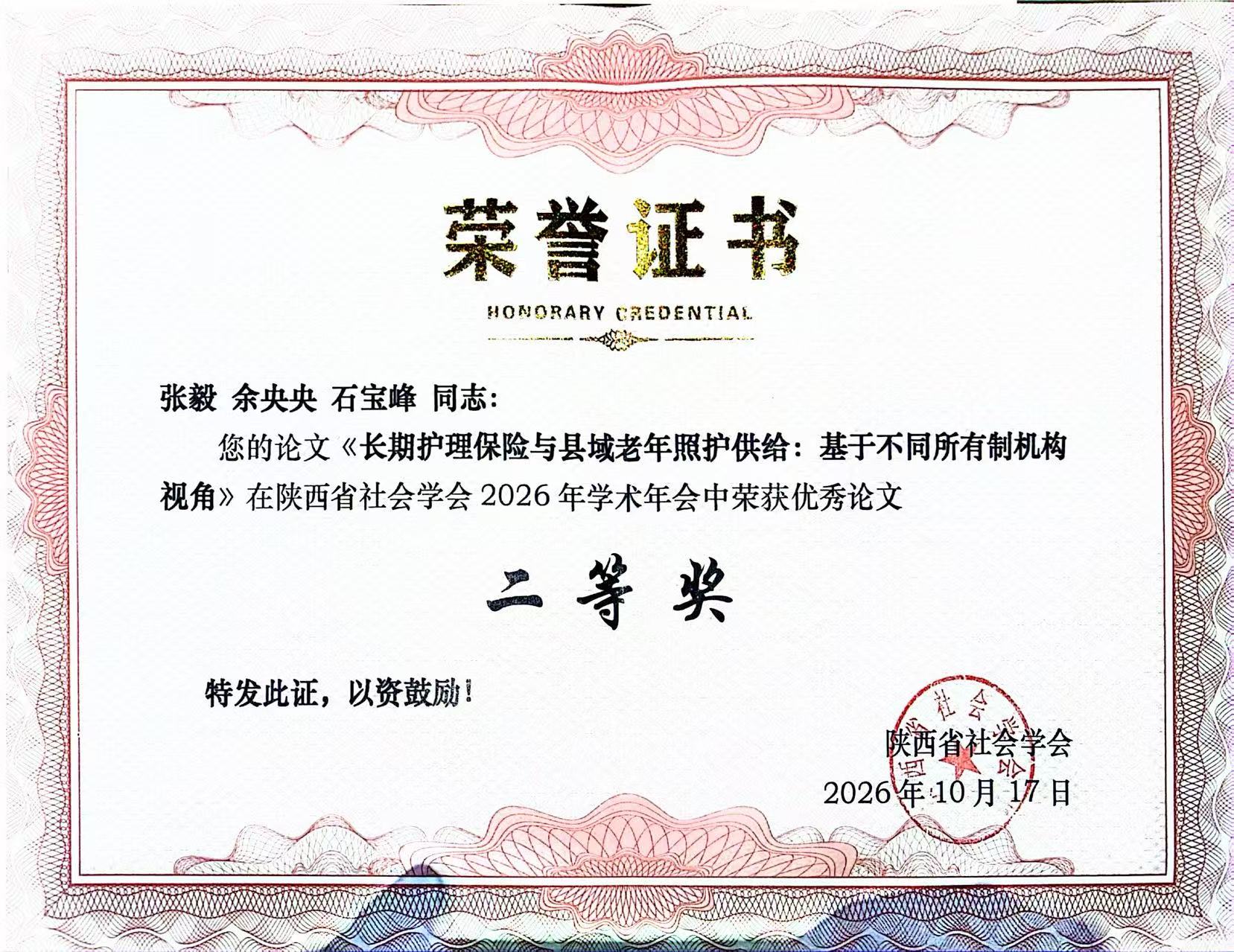 年会相关照片二