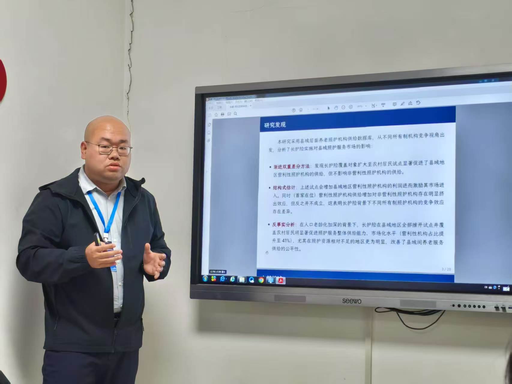 年会相关照片一