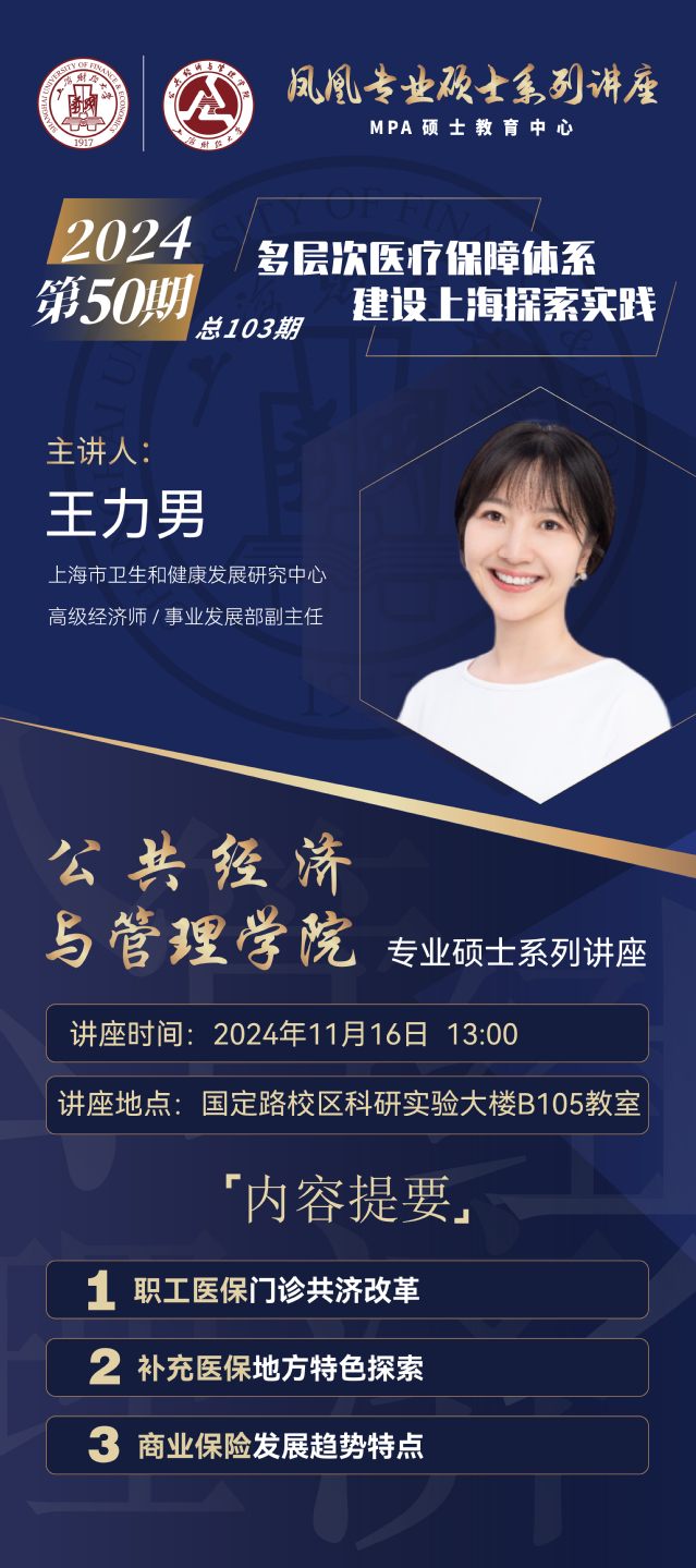 讲座现场1