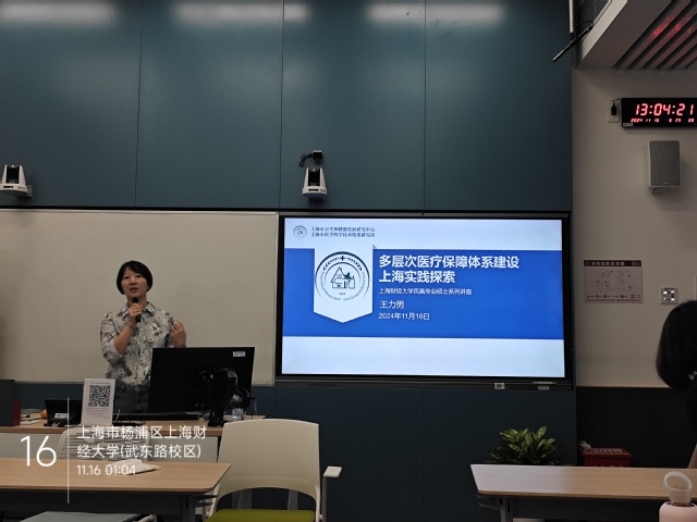 讲座现场2