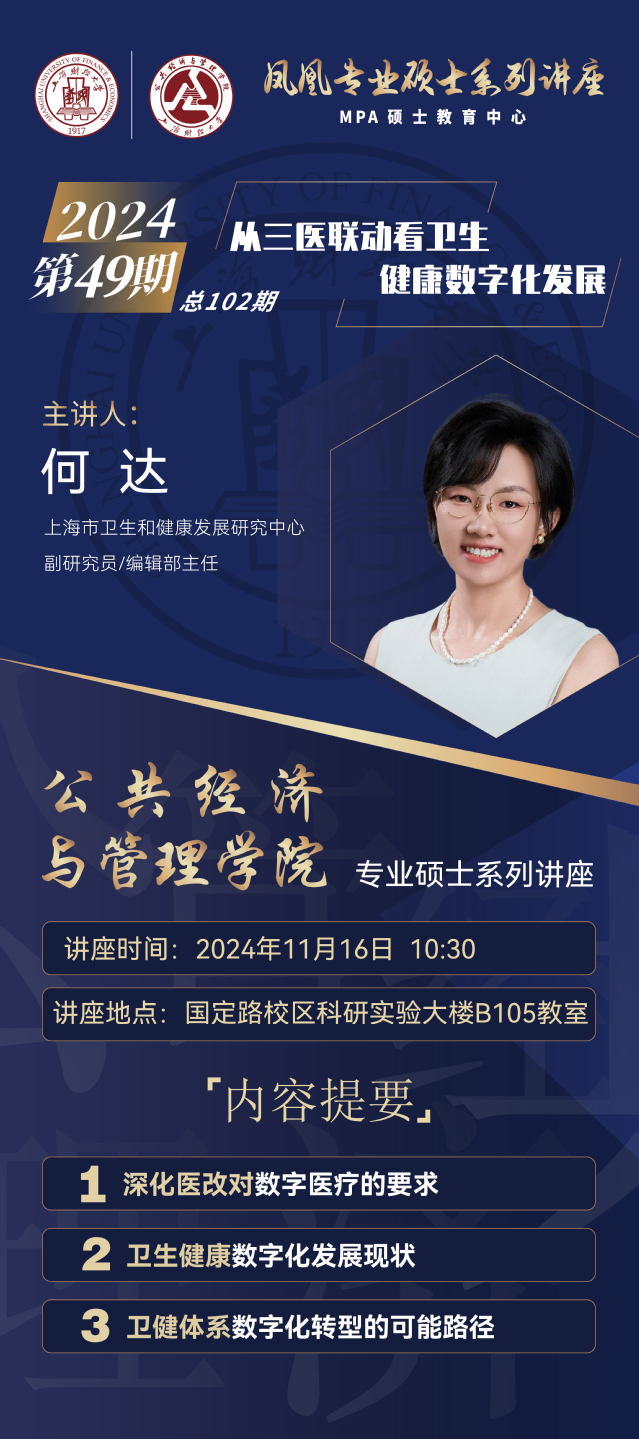 讲座现场1