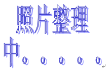 杨中浩
