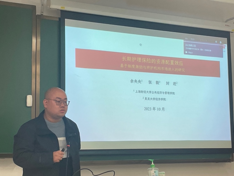 分论坛汇报